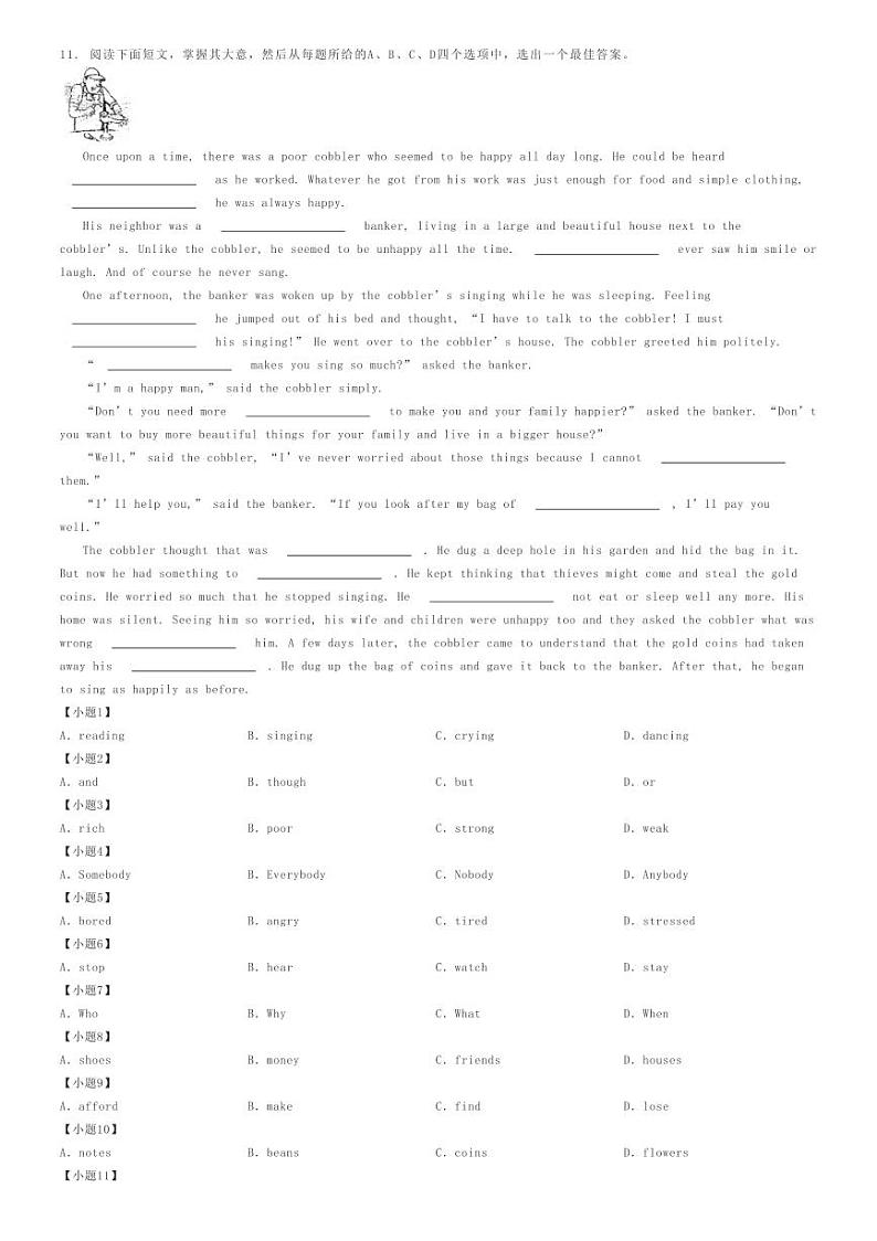 2023_2024学年江苏盐城盐都区康居路初级中学初三上学期开学考试英语试卷解析版第3页