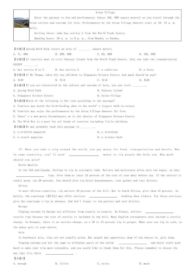 2023_2024学年上海浦东新区上海市实验学校初二下学期期末英语试卷(东校区)原题版第3页
