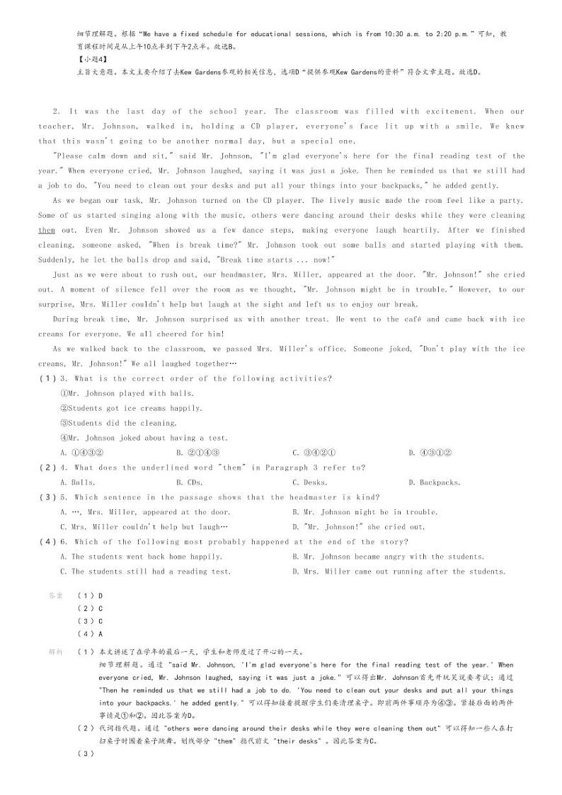 2024年辽宁丹东振安区初三中考三模英语试卷解析版第2页