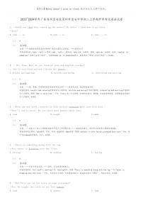 [英语]2023～2024学年广东深圳宝安区深圳市宝安中学初二上学期开学考试英语试卷(原题版+解析版)