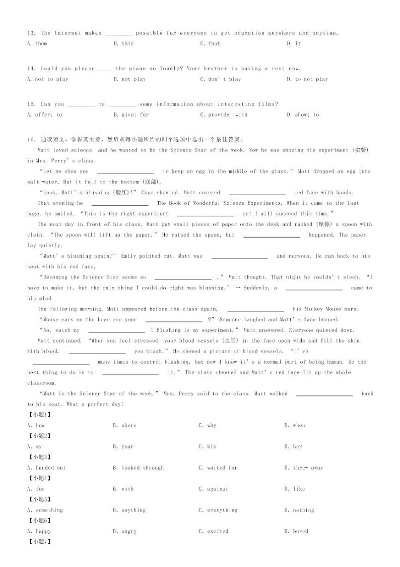 2022_2023学年吉林长春朝阳区长春外国语学校初二下学期期末英语试卷原题版第2页