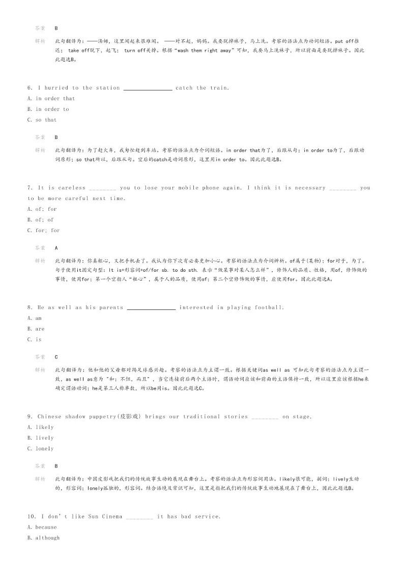 2023_2024学年福建福州初二下学期期末英语试卷(清华附中)解析版第2页