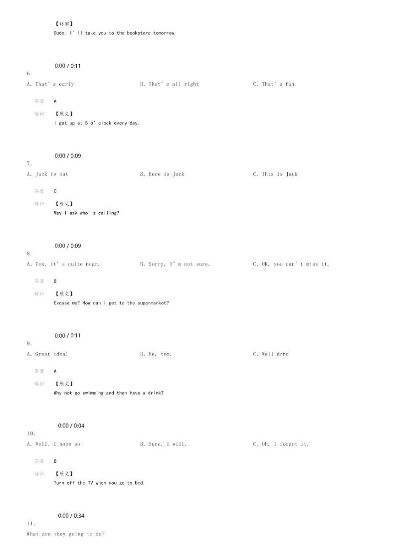 2023_2024学年河北邢台襄都区邢台市第三中学初三上学期开学考试英语试卷解析版第2页