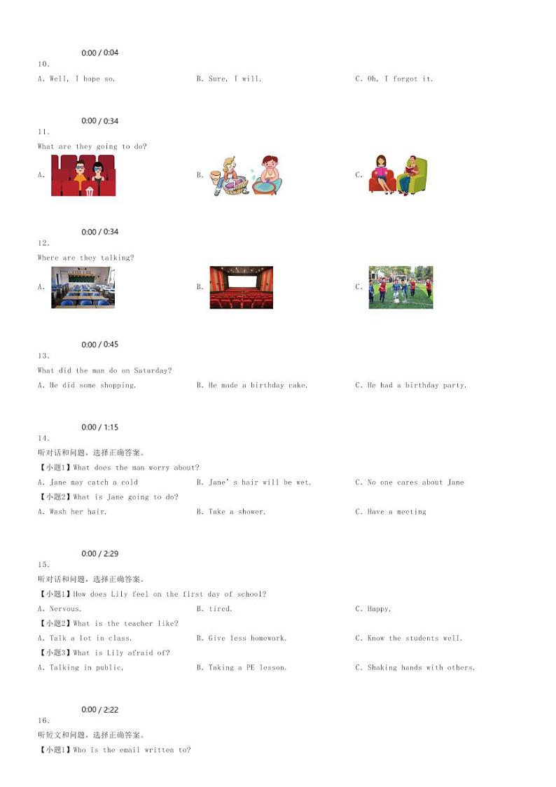 2023_2024学年河北邢台襄都区邢台市第三中学初三上学期开学考试英语试卷原题版第2页