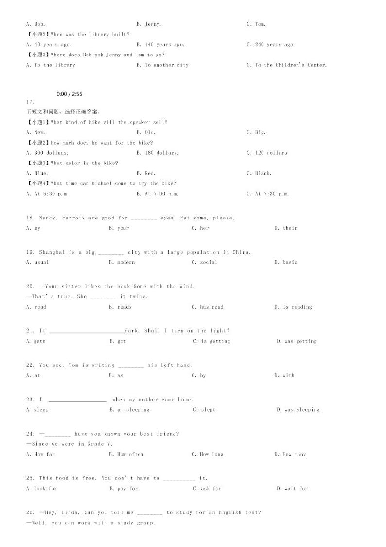 2023_2024学年河北邢台襄都区邢台市第三中学初三上学期开学考试英语试卷原题版第3页