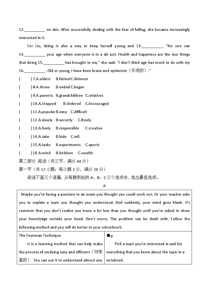 2024年贵州省黔东南州榕江县初中学业水平第一次模拟测试英语试卷02