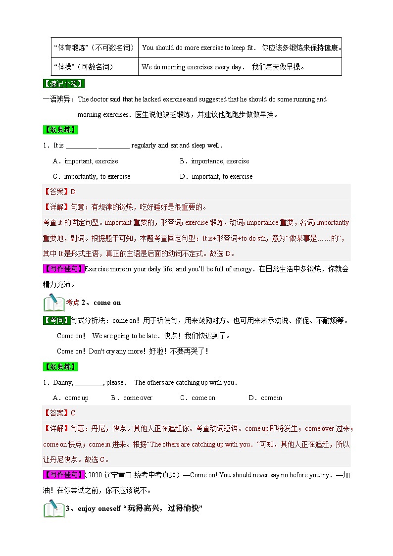 Unit3《A day out》-2024-2025学年八年级上册英语单元讲义(译林版)第2页
