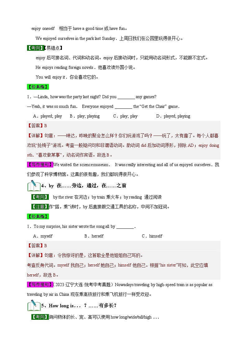 Unit3《A day out》-2024-2025学年八年级上册英语单元讲义(译林版)第3页