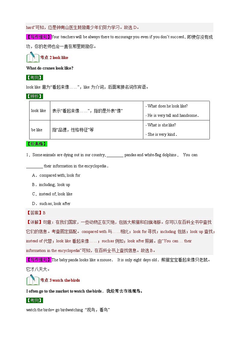 Unit6《Birdwatching》-2024-2025学年八年级上册英语单元讲义(译林版)03