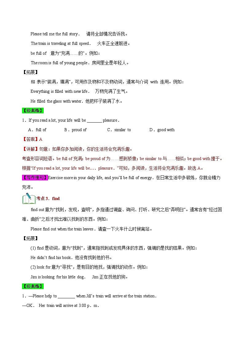 Unit7《Seasons》-2024-2025学年八年级上册英语单元讲义(译林版)03