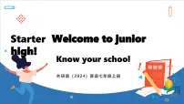外研版(2024)七年级上册Starter Welcome to junior high教学ppt课件