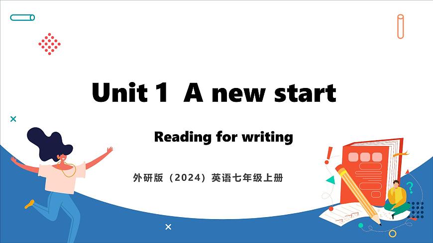 Unit 1  A new start Lesson 4 Reading for writing(課件)--2024-2025學(xué)年外研版(2024)英語七年級上冊第1頁
