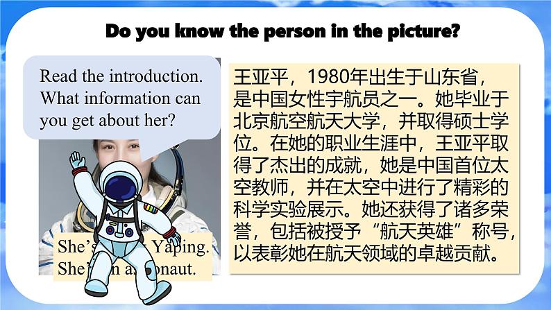 Unit 1 You and Me Section B Project 课件- 2024-2025学年人教版七年级英语上册第3页
