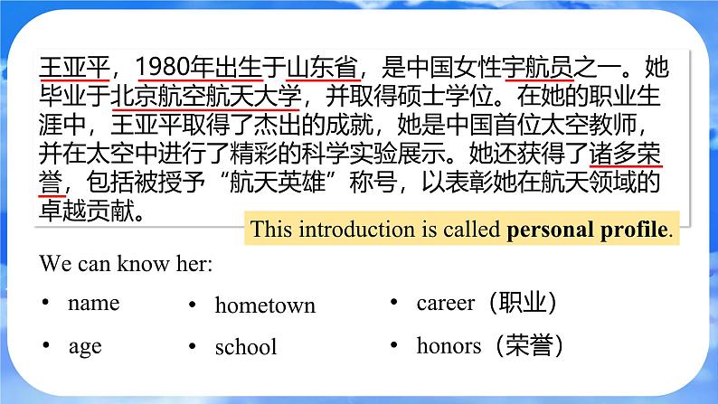 Unit 1 You and Me Section B Project 课件- 2024-2025学年人教版七年级英语上册第4页