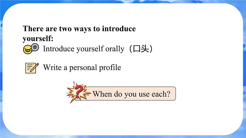 Unit 1 You and Me Section B Project 课件- 2024-2025学年人教版七年级英语上册第7页