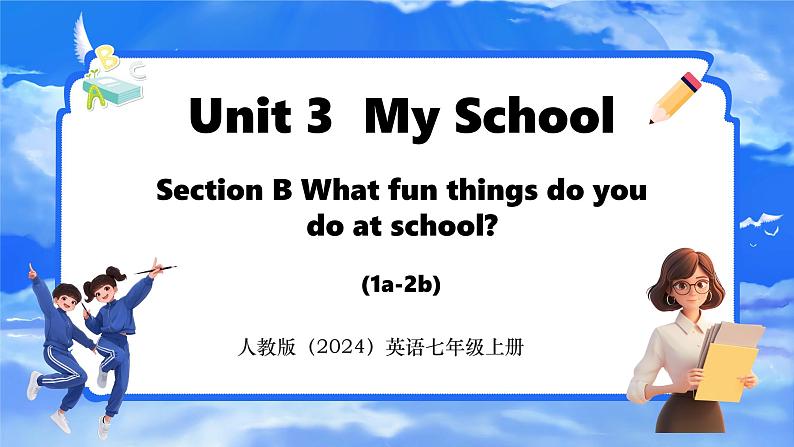 Unit 3 My School Section B (1a-2b) 课件- 2024-2025学年人教版七年级英语上册01