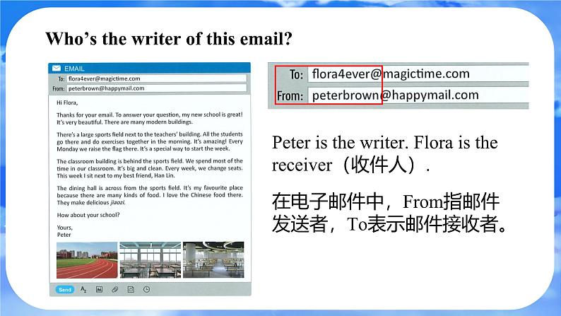 Unit 3 My School Section B (1a-2b) 课件- 2024-2025学年人教版七年级英语上册07