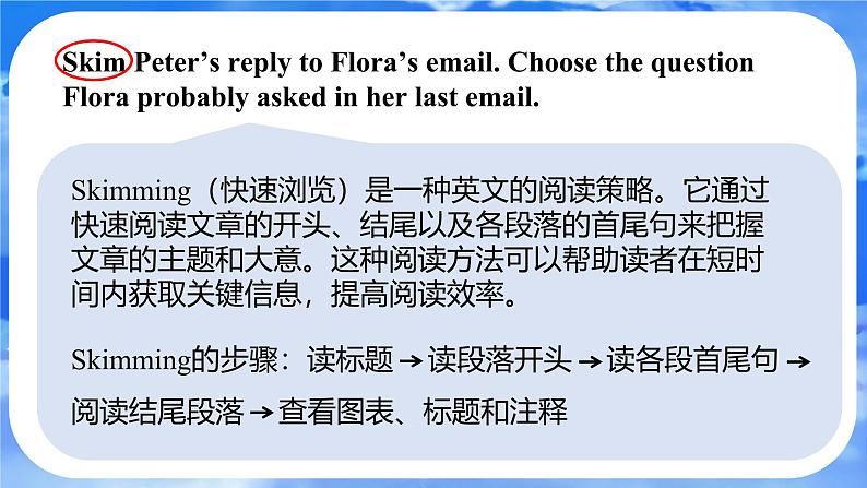 Unit 3 My School Section B (1a-2b) 课件- 2024-2025学年人教版七年级英语上册08
