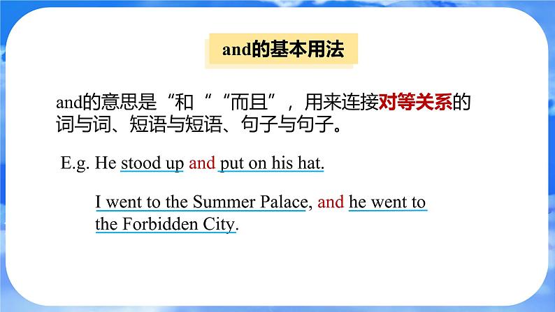 Unit 4 My Favourite Subject Section A (GF-3d) 课件- 2024-2025学年人教版七年级英语上册第7页