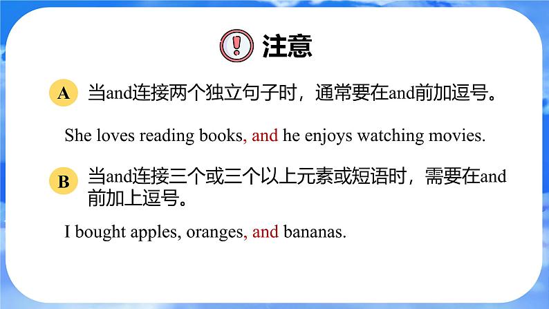 Unit 4 My Favourite Subject Section A (GF-3d) 课件- 2024-2025学年人教版七年级英语上册第8页