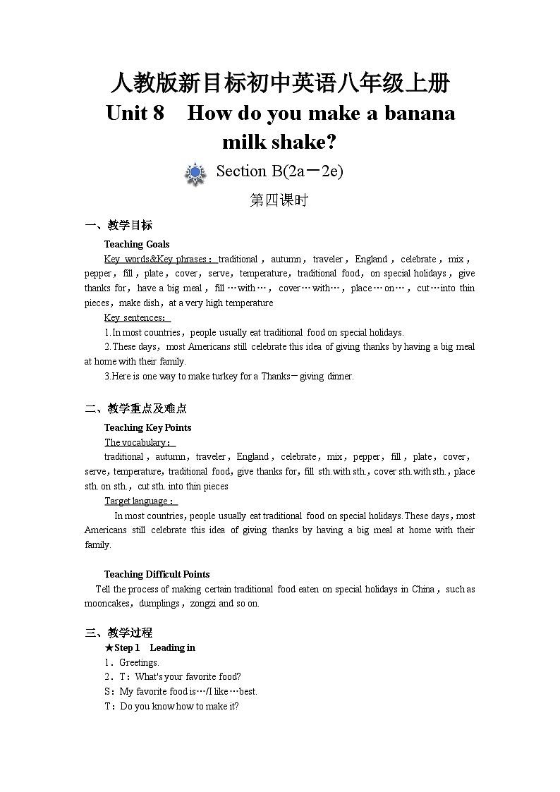 人教版初中英语8上Unit8 Section B( 2a-2e )课件+教案+音频01