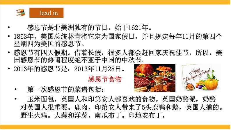 人教版初中英语8上Unit8 Section B( 2a-2e )课件+教案+音频08
