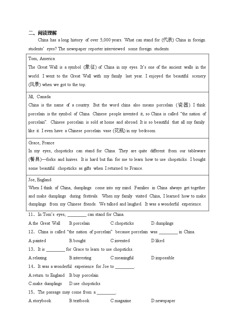 山东省滨州市沾化区2023-2024学年八年级下学期期末考试英语试卷(含答案)第2页