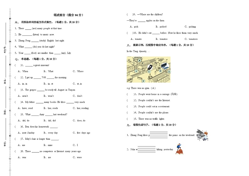 【小升初分班考】2024年小升初英语(新初一)重点校入学分班考试卷检测卷(01)(人教PEP版)02