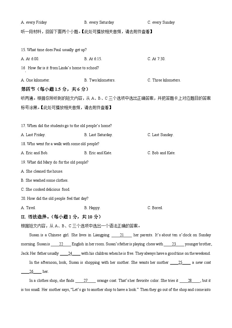 重庆市梁平区2023-2024学年七年级下学期期末考试英语试题第3页