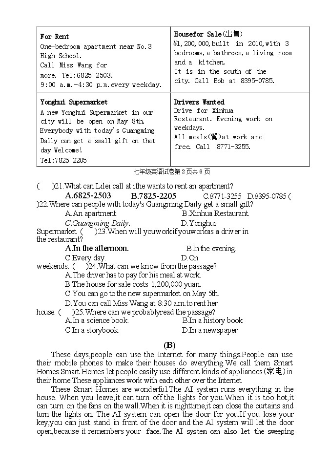 广东省清远市英德市2023-2024学年七年级下学期4月期中考试英语试题03