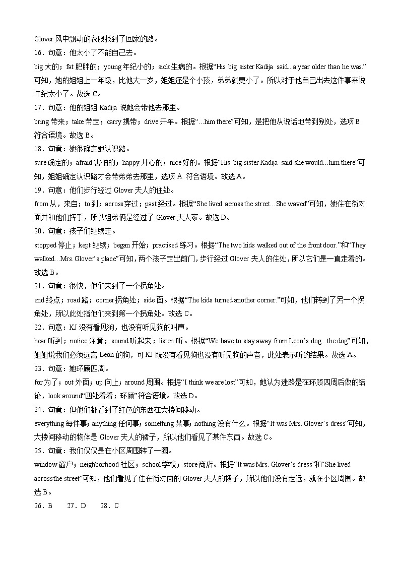 【开学考】2024学年新八年级英语(江苏南京专用)开学摸底考试卷03