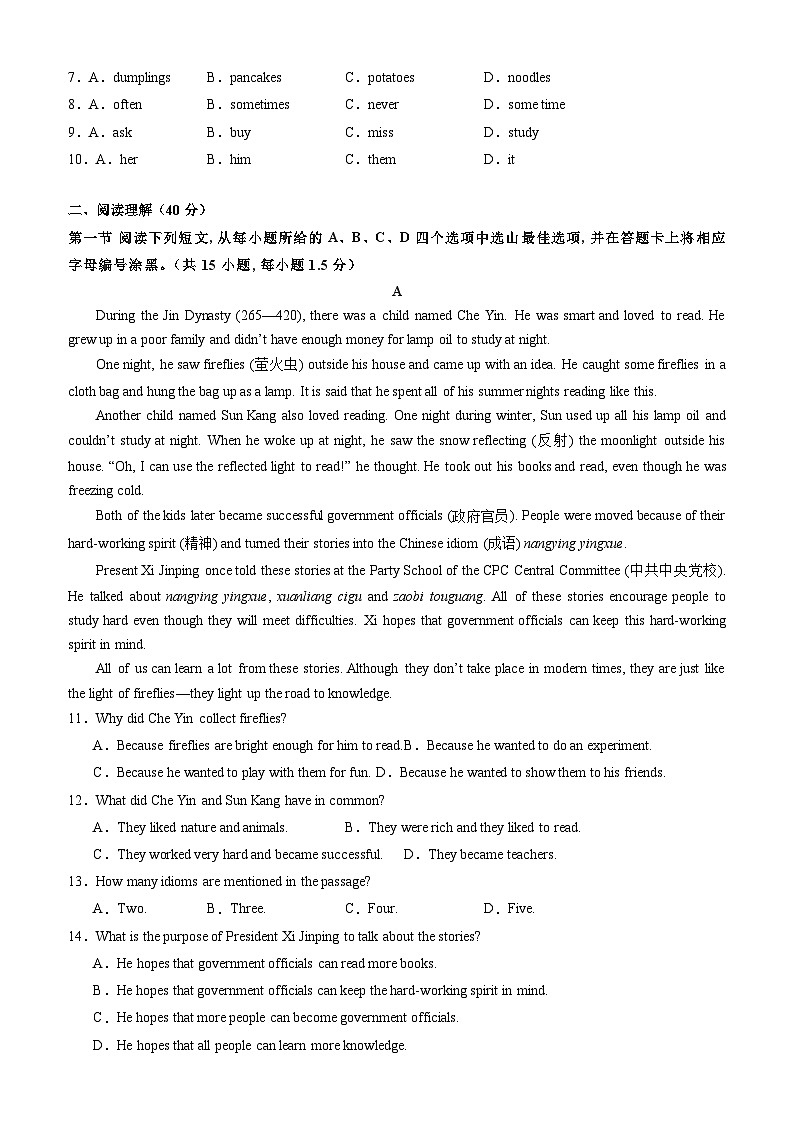【开学考】2024学年新八年级英语(深圳专用)开学摸底考试卷02
