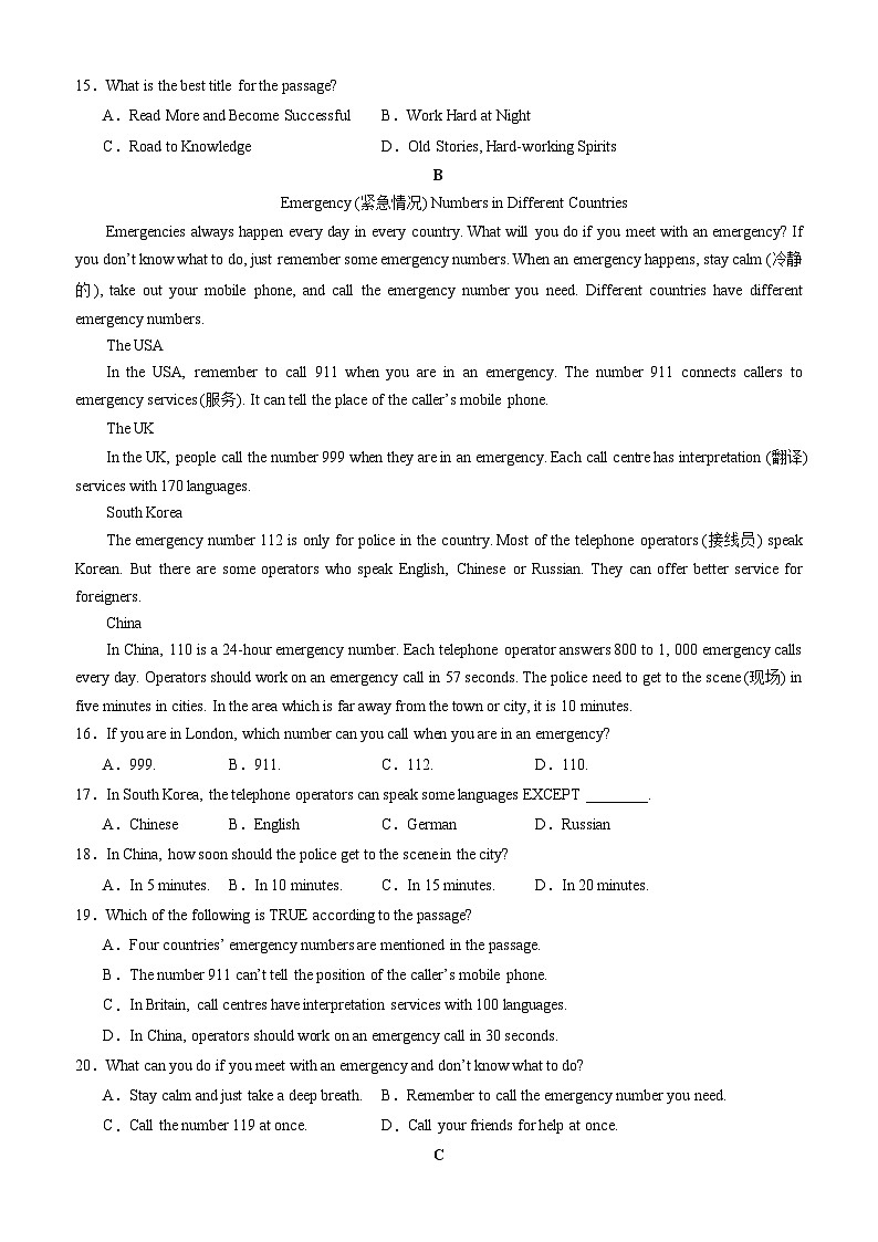 【开学考】2024学年新八年级英语(深圳专用)开学摸底考试卷03