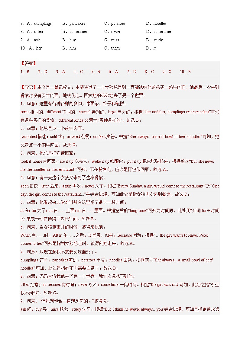 【开学考】2024学年新八年级英语(深圳专用)开学摸底考试卷02