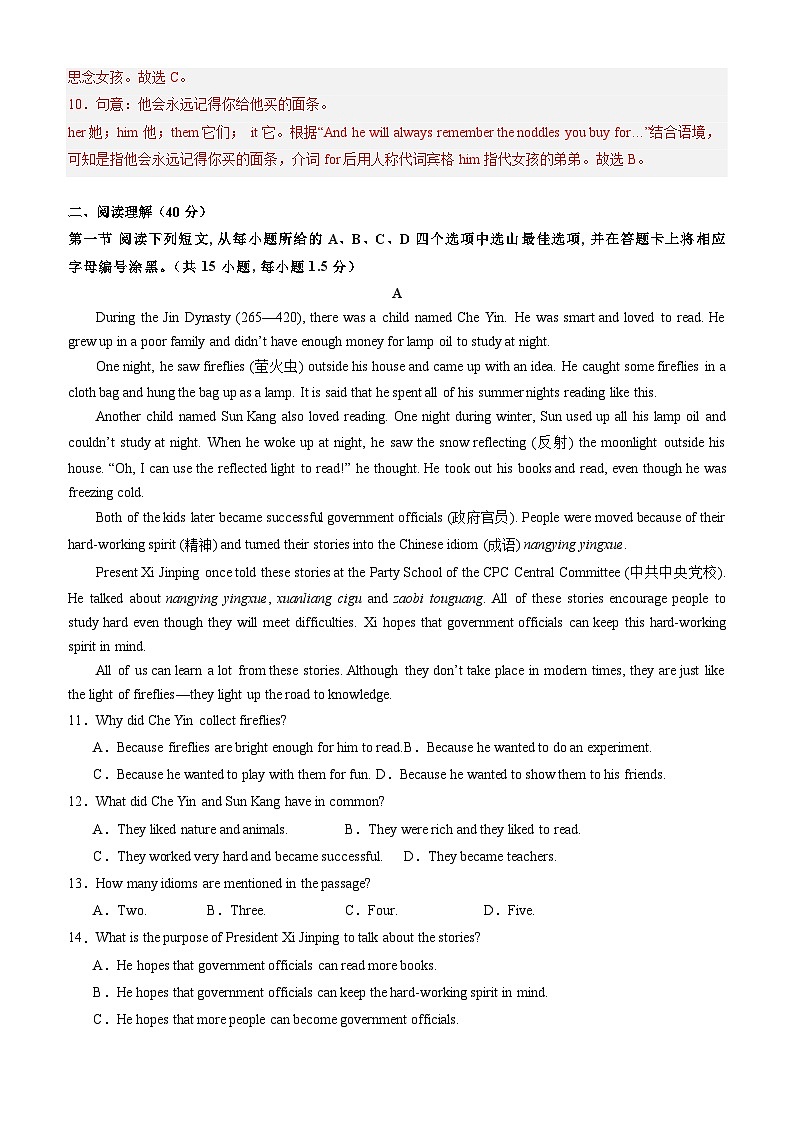 【开学考】2024学年新八年级英语(深圳专用)开学摸底考试卷03