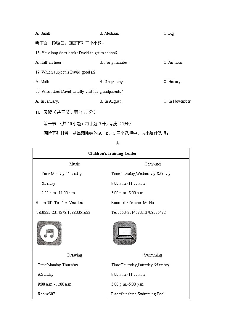 英语(湖南长沙专用)(考试版)第3页