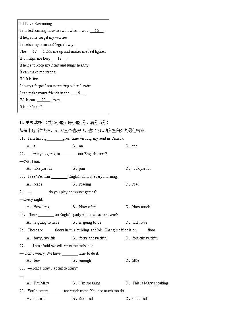 【开学考】2024学年新八年级英语(福建专用)开学摸底考试卷03