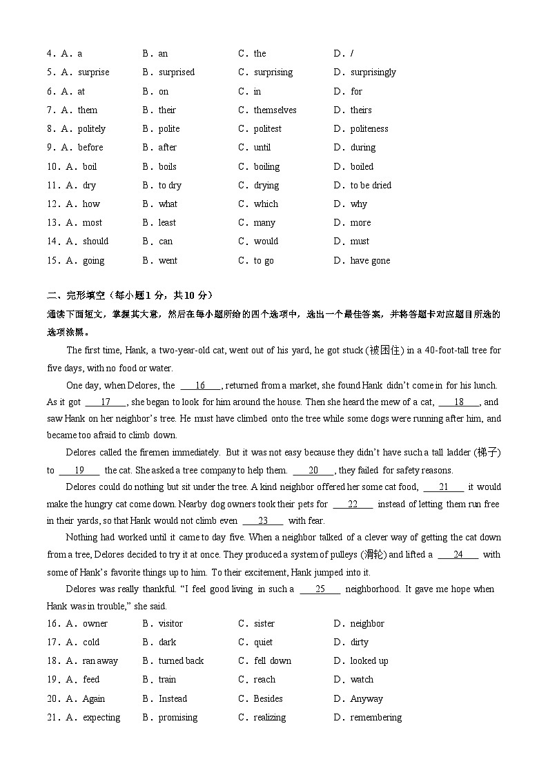 【开学考】2024年新九年级上册英语(广州专用)-开学摸底考试卷02