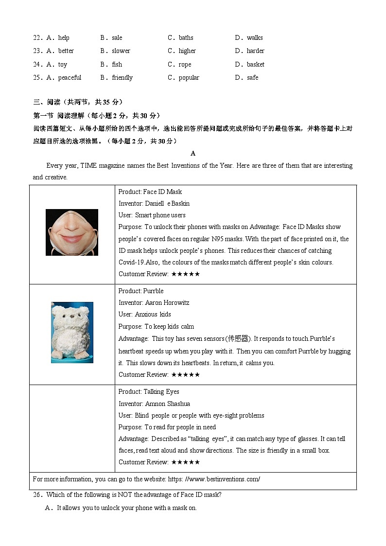 【开学考】2024年新九年级上册英语(广州专用)-开学摸底考试卷03