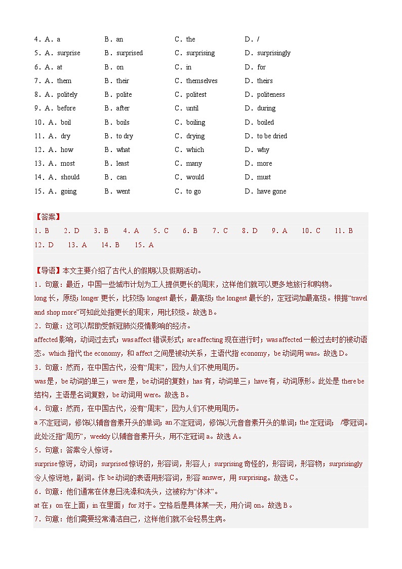 【开学考】2024年新九年级上册英语(广州专用)-开学摸底考试卷02