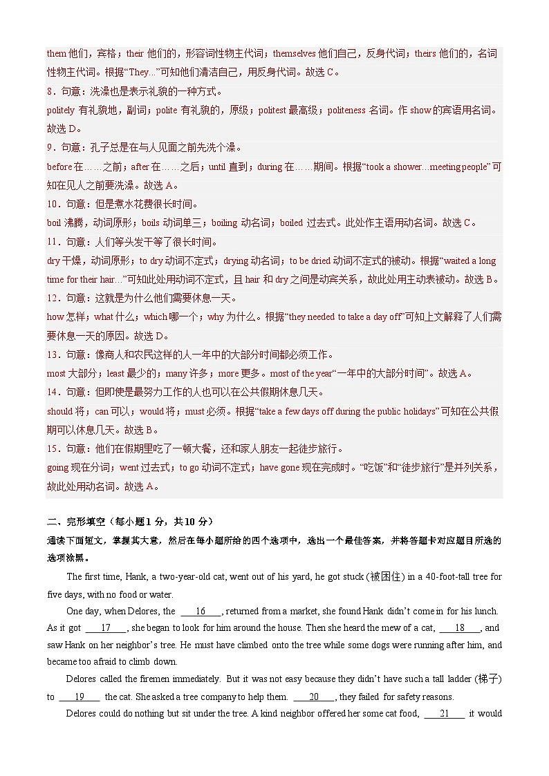 【开学考】2024年新九年级上册英语(广州专用)-开学摸底考试卷03