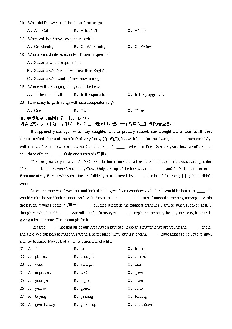 英语(新疆专用)(考试版)第2页