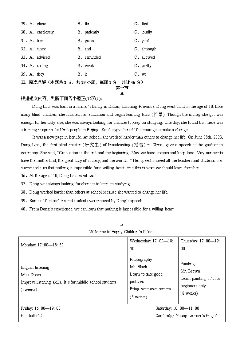 英语(新疆专用)(考试版)第3页
