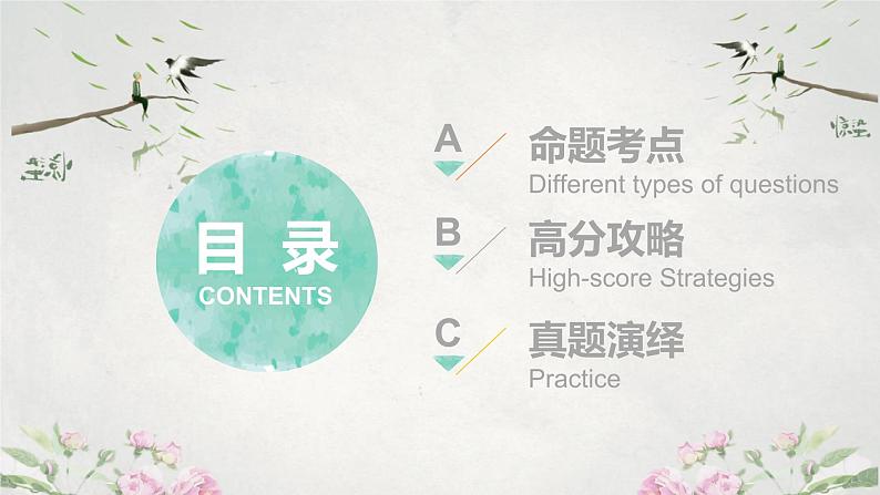 中考专项指导2:阅读理解课件PPT第5页
