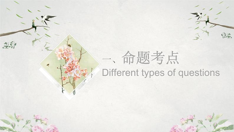 中考专项指导2:阅读理解课件PPT第6页