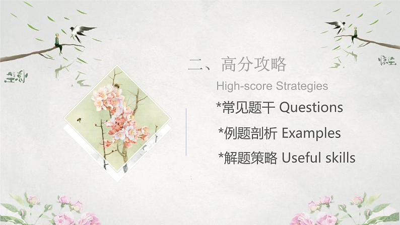 中考专项指导2:阅读理解课件PPT第8页