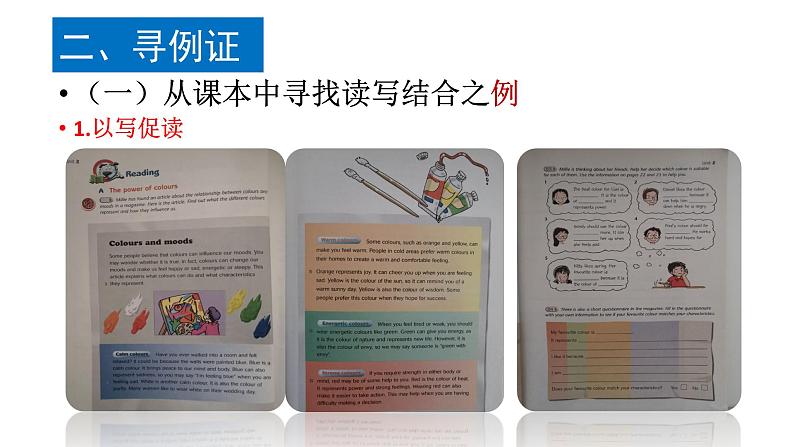 中考专项指导6:读写结合课件PPT04