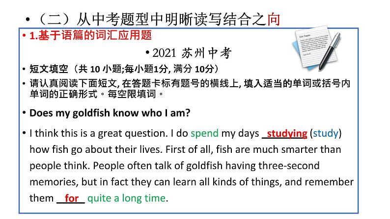 中考专项指导6:读写结合课件PPT06