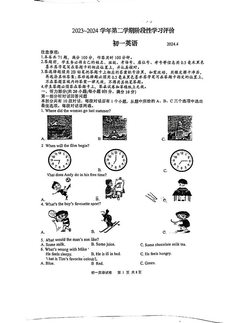 江苏省苏州市胥江实验中学2023-2024学年下学期七年级英语期中试卷第1页
