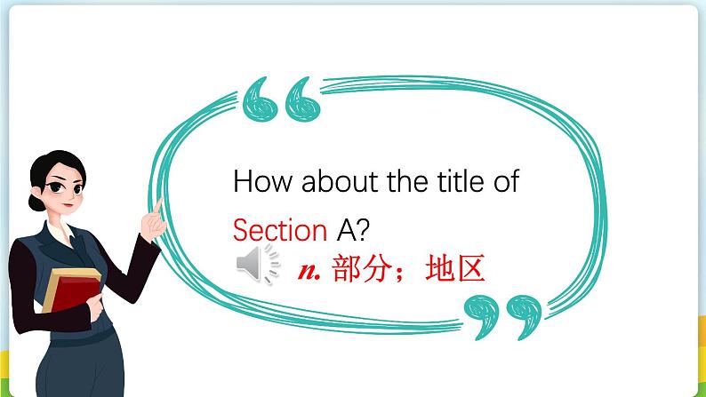 第1课时(Section A 1a-2d)第5页